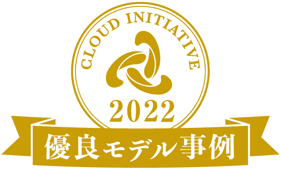 2022優良モデル事例